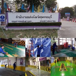 งานเคลือบพื้น