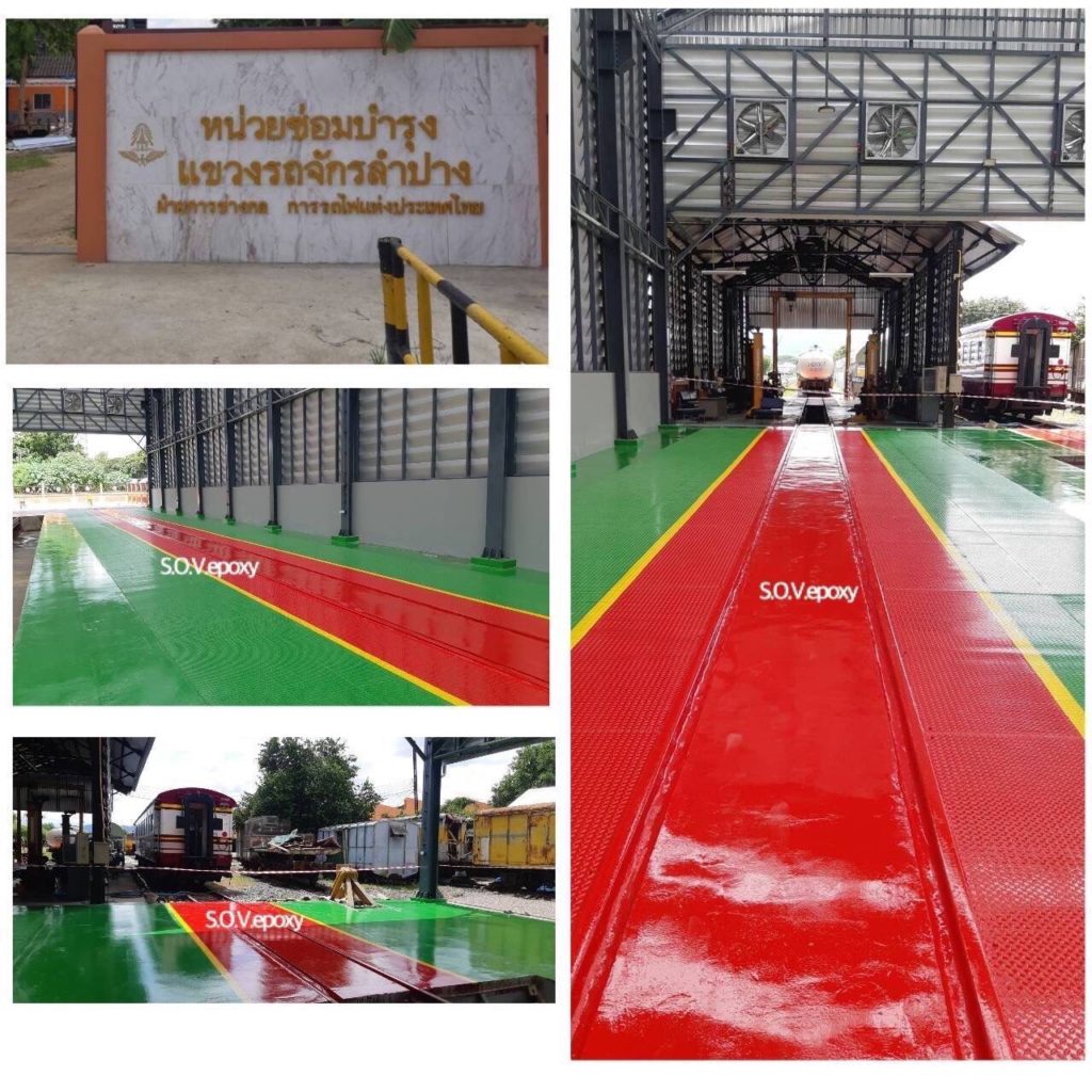 เคลือบพื้นอีพ็อกซี่-โรงซ่อมรถไฟ