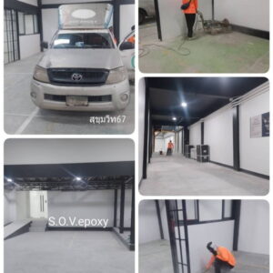 ทำพื้นที่จอดรถ, ทำพื้นepoxy ลานจอดรถ