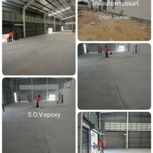 ทำพื้นโกดัง Epoxy coating